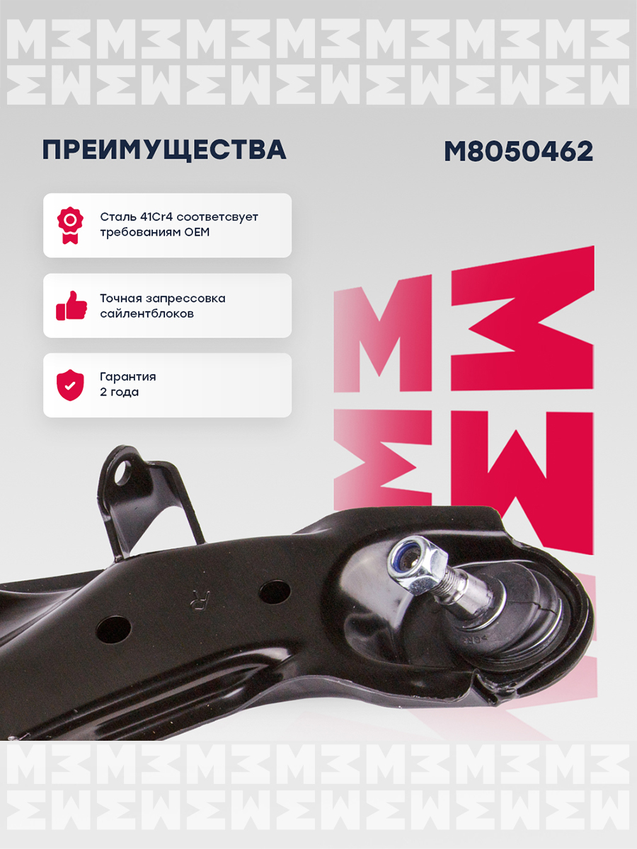 Рычаг подвески