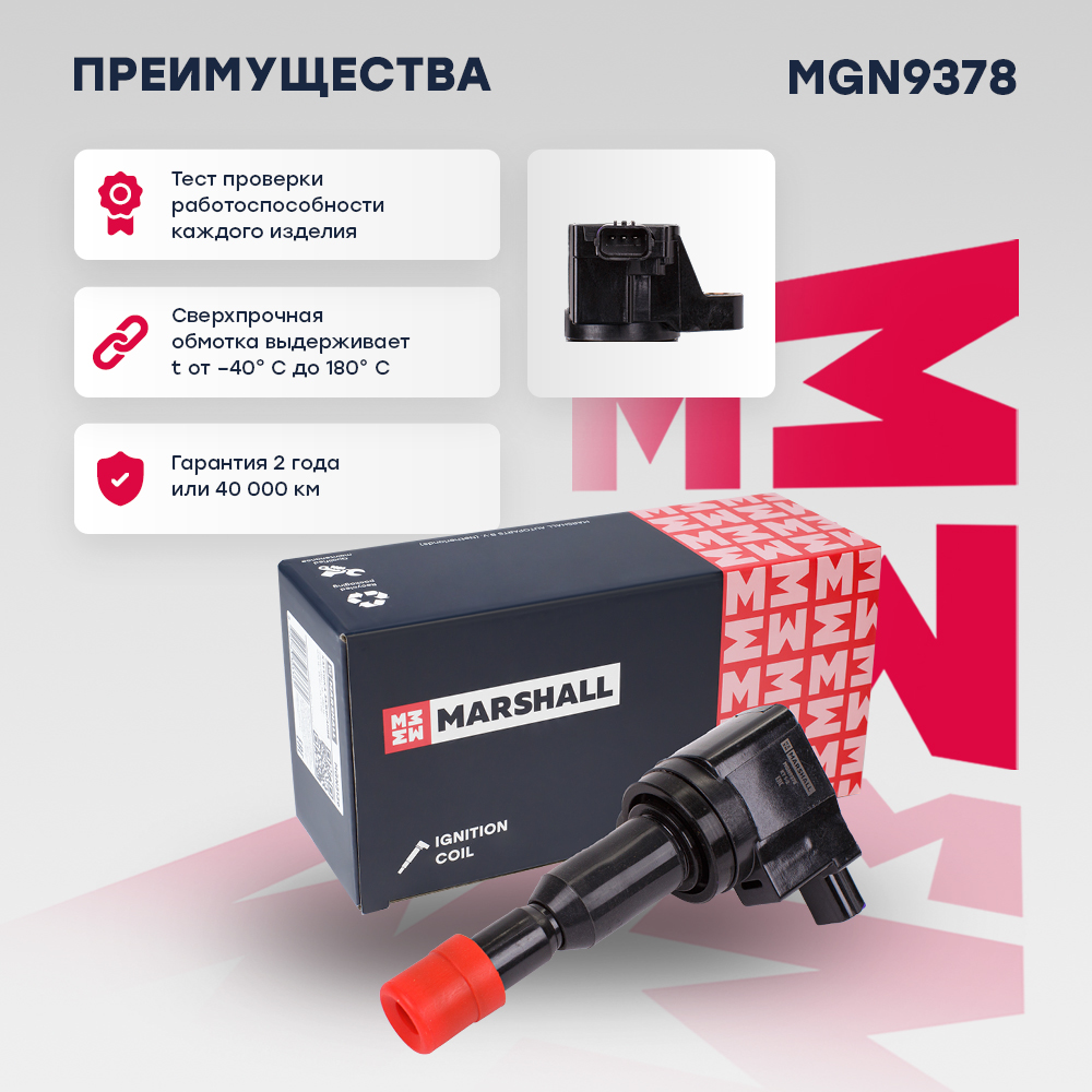 Катушка зажигания