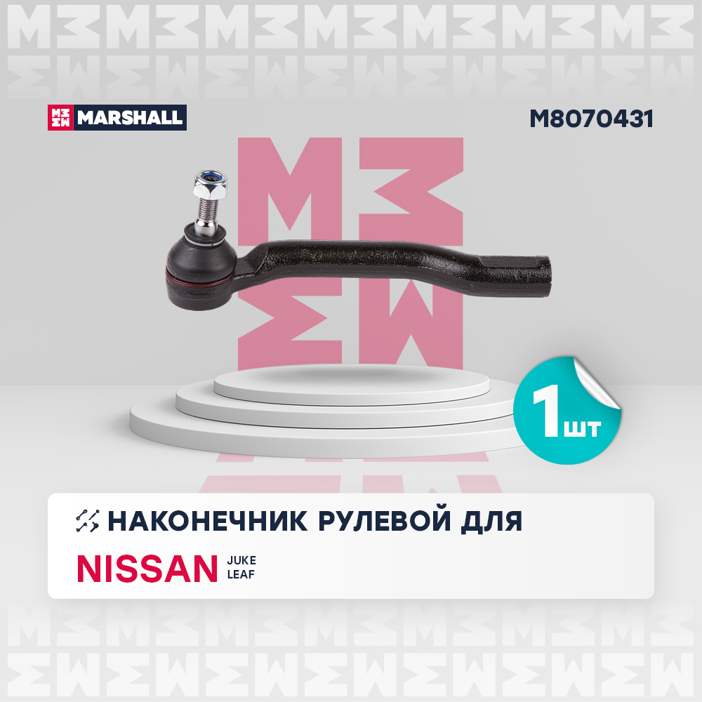 Наконечник рулевой тяги