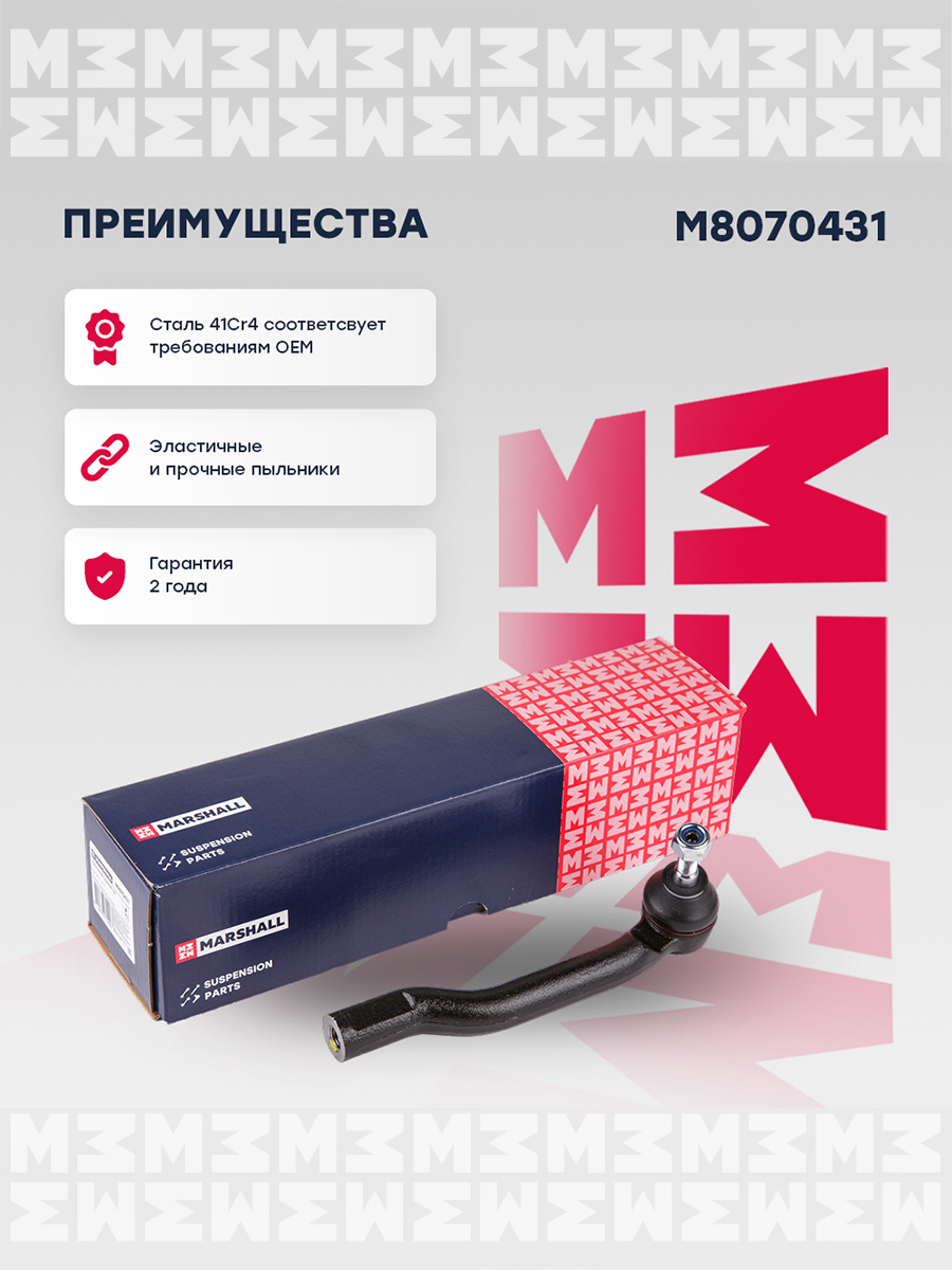 Наконечник рулевой тяги
