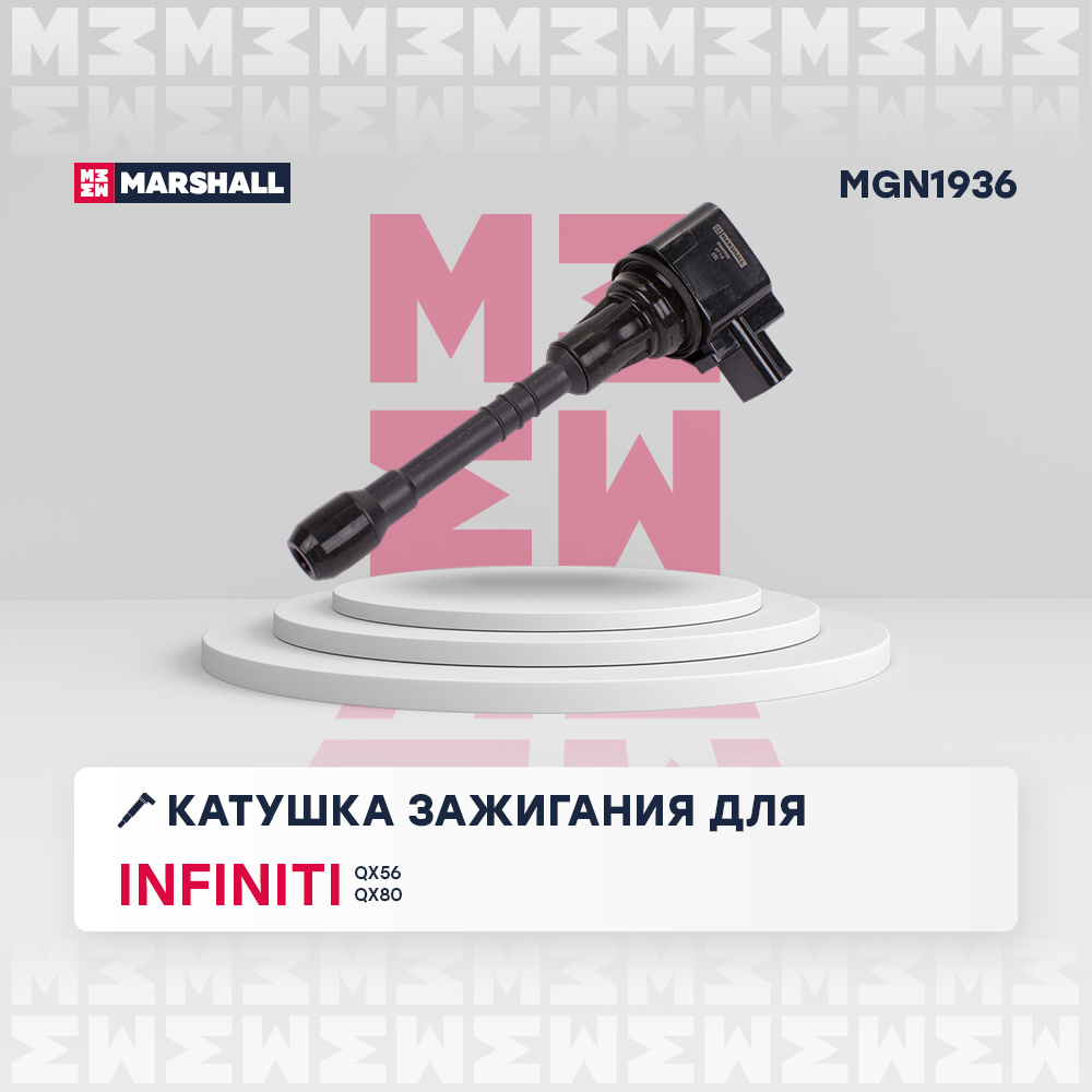 Катушка зажигания - Marshall MGN1936