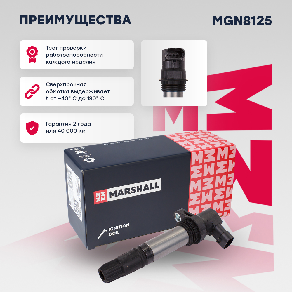 Катушка зажигания