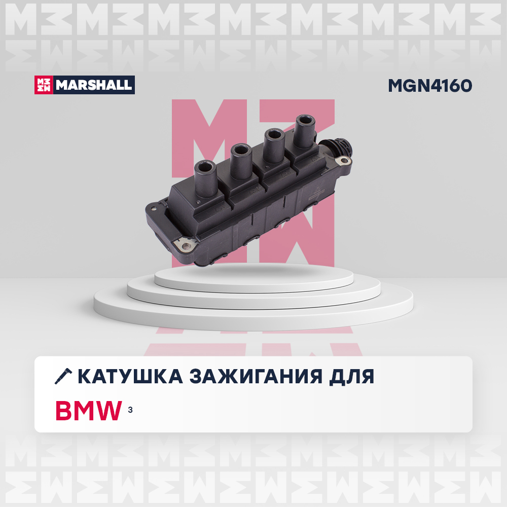Катушка зажигания - Marshall MGN4160