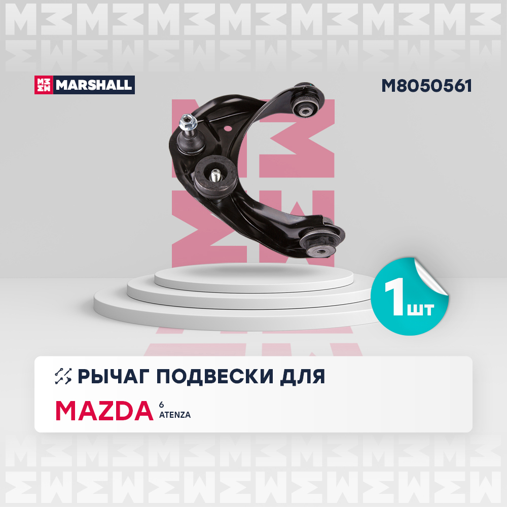 Рычаг подвески