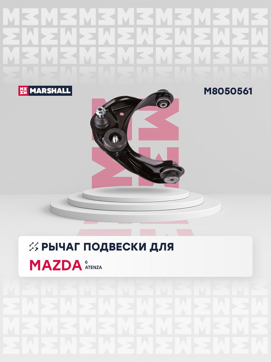 Рычаг подвески