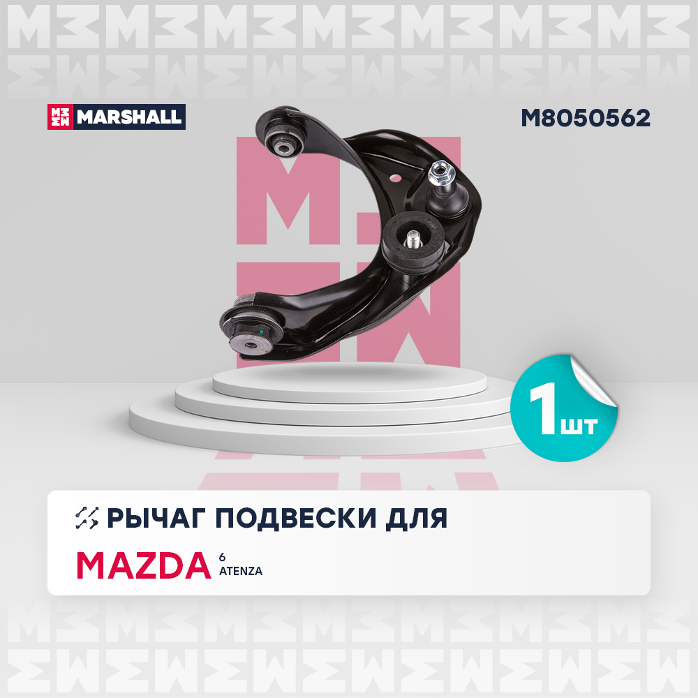 Рычаг подвески