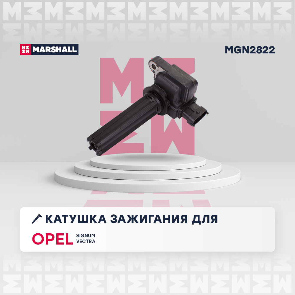 Катушка зажигания - Marshall MGN2822