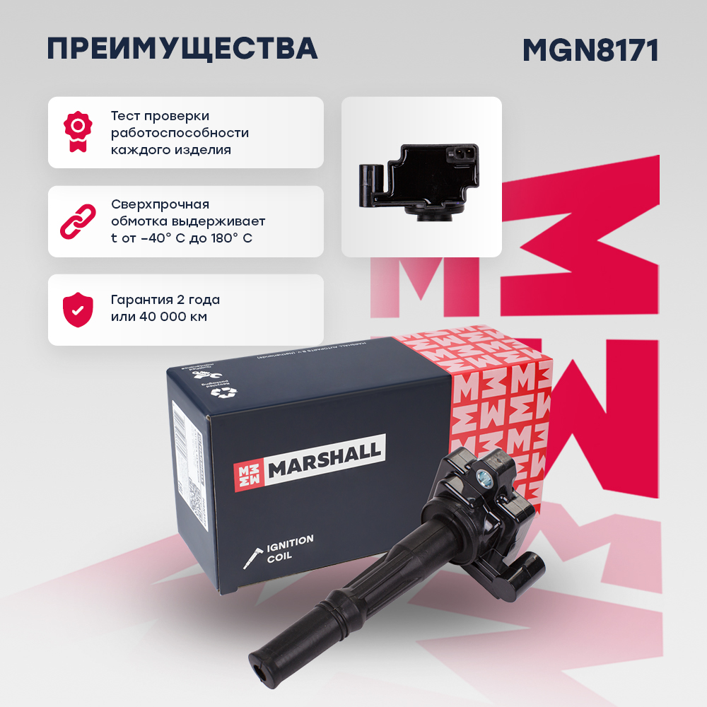 Катушка зажигания
