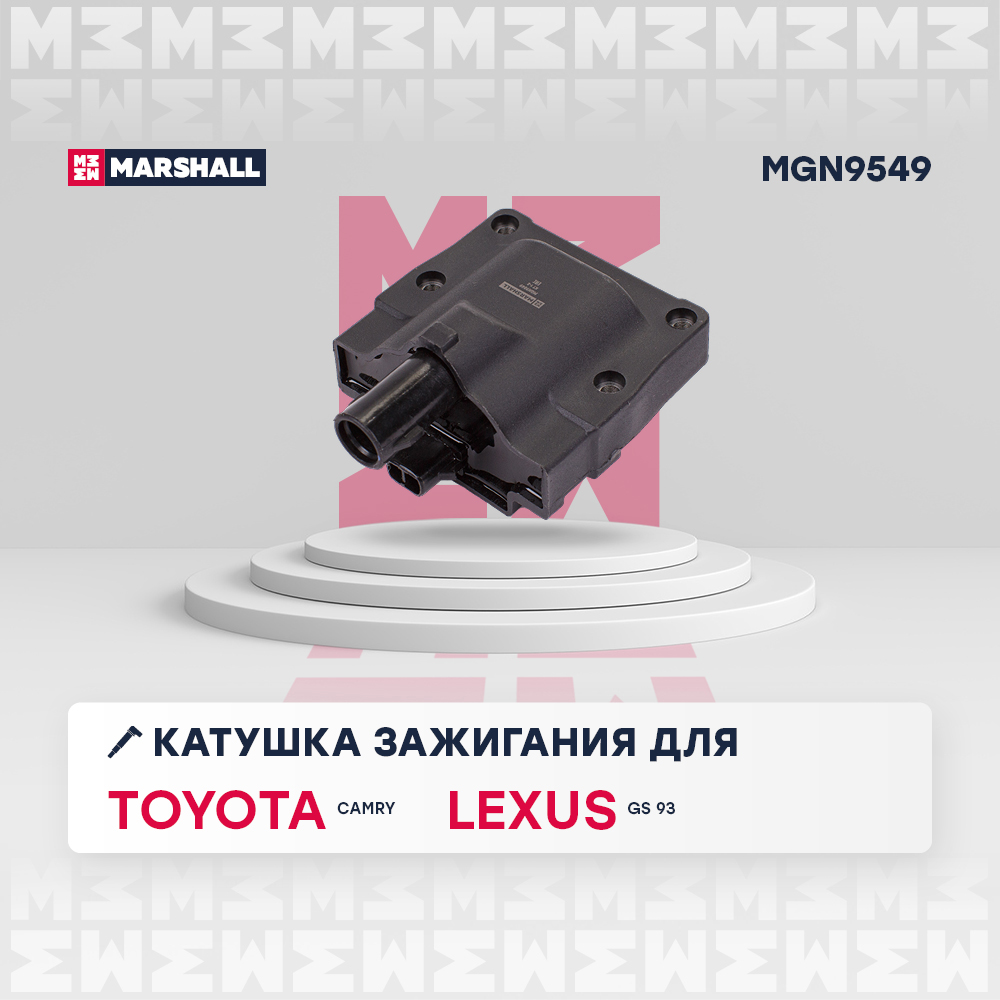 Катушка зажигания - Marshall MGN9549