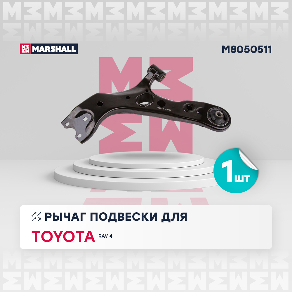 Рычаг подвески
