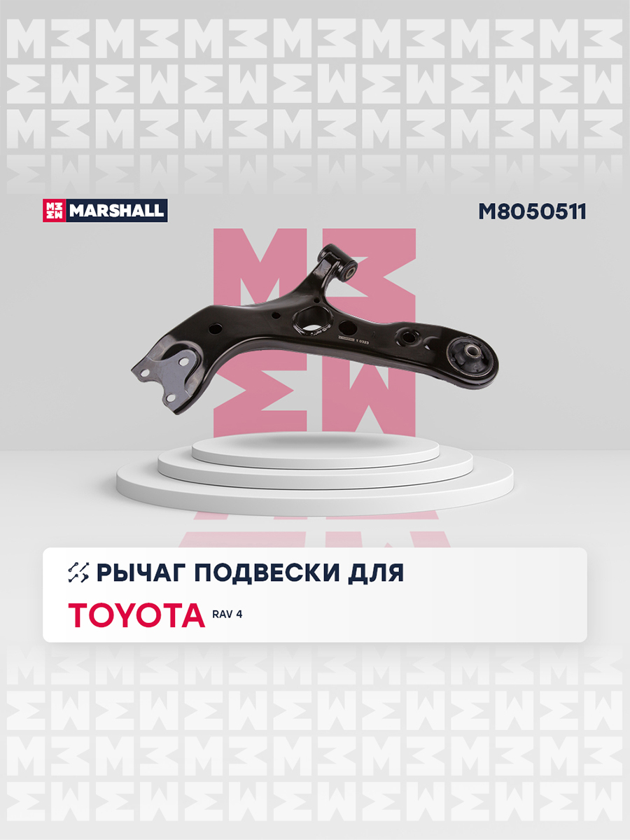 Рычаг подвески