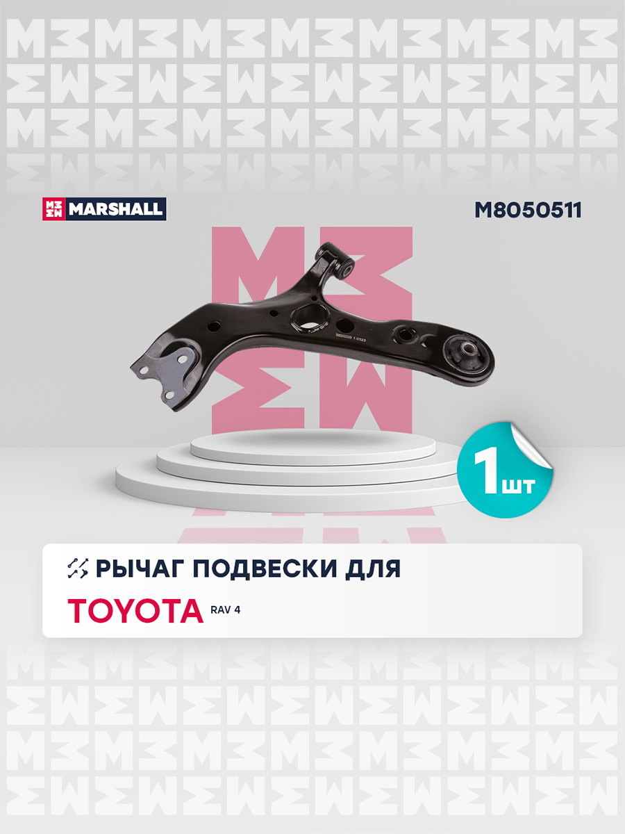 Рычаг подвески