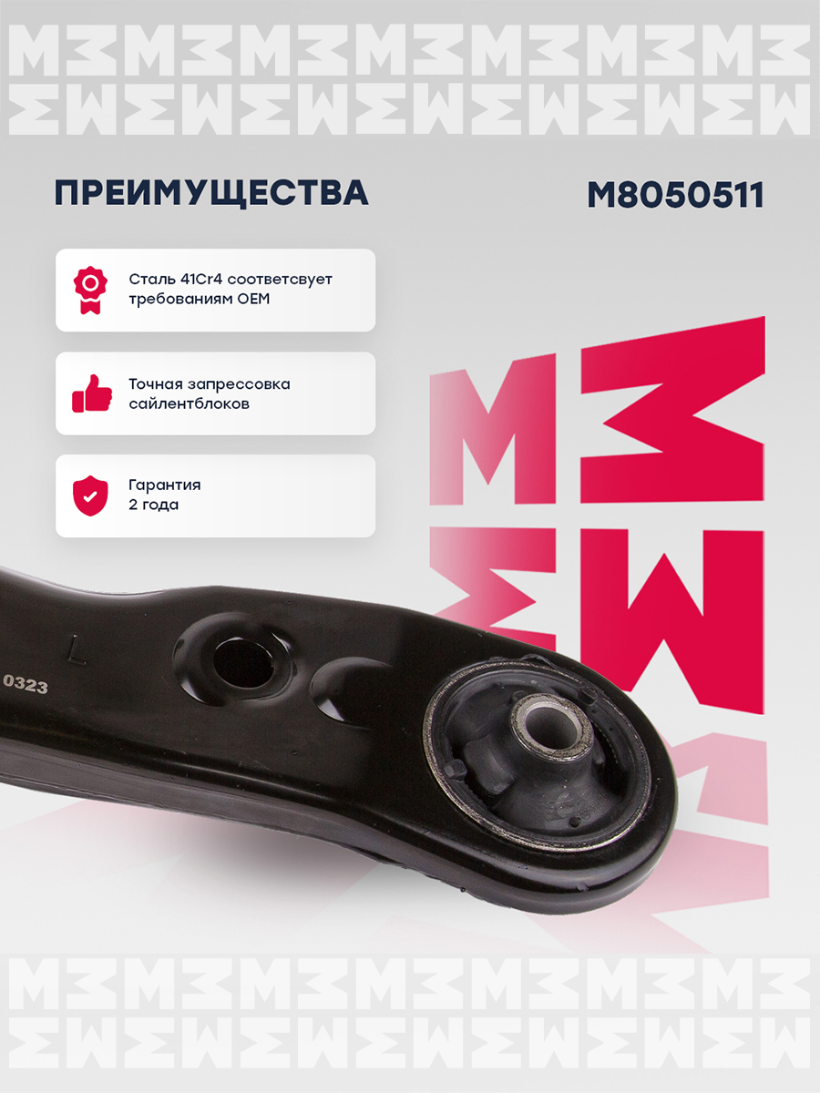 Рычаг подвески