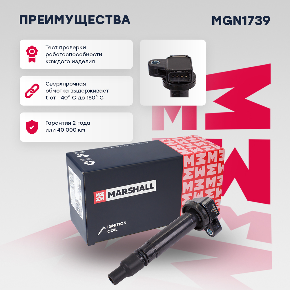 Катушка зажигания