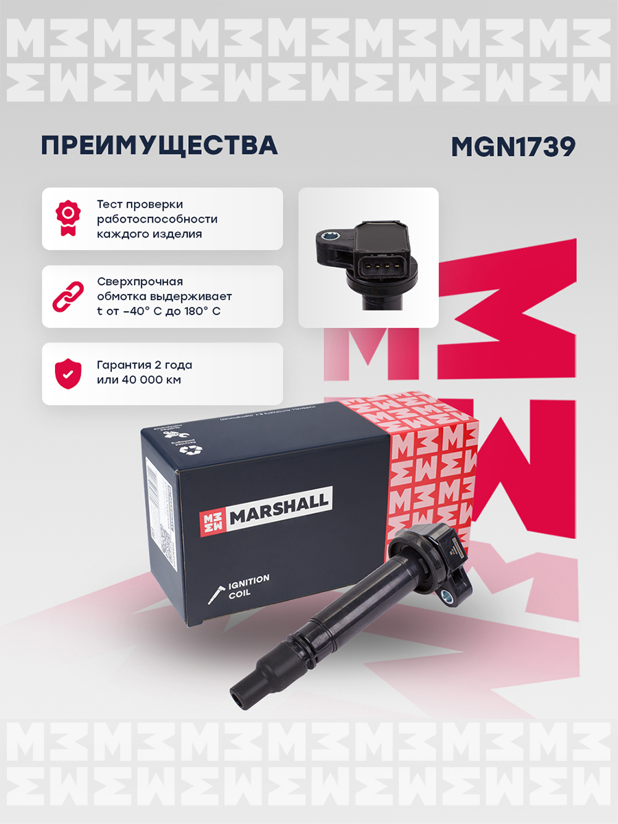 Катушка зажигания