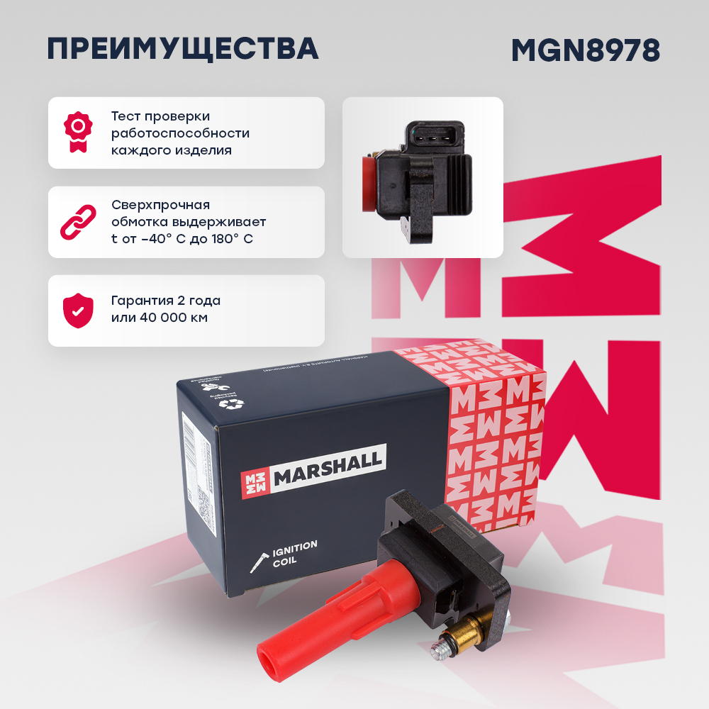Катушка зажигания