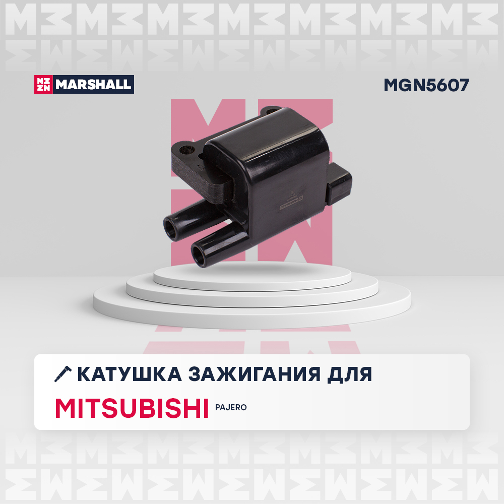 Катушка зажигания - Marshall MGN5607