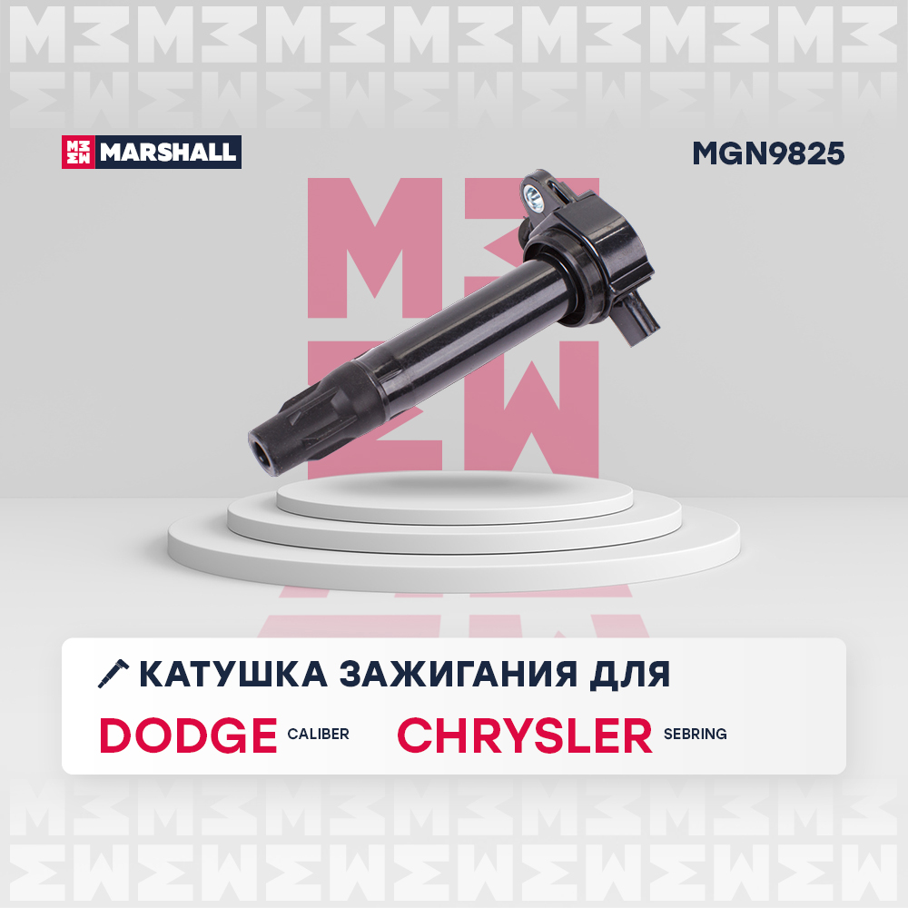 Катушка зажигания - Marshall MGN9825