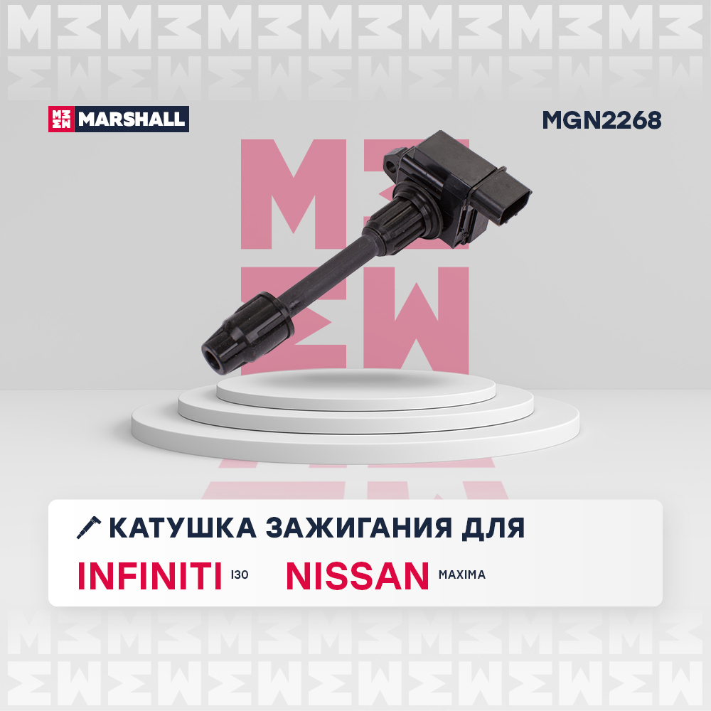 Катушка зажигания - Marshall MGN2268