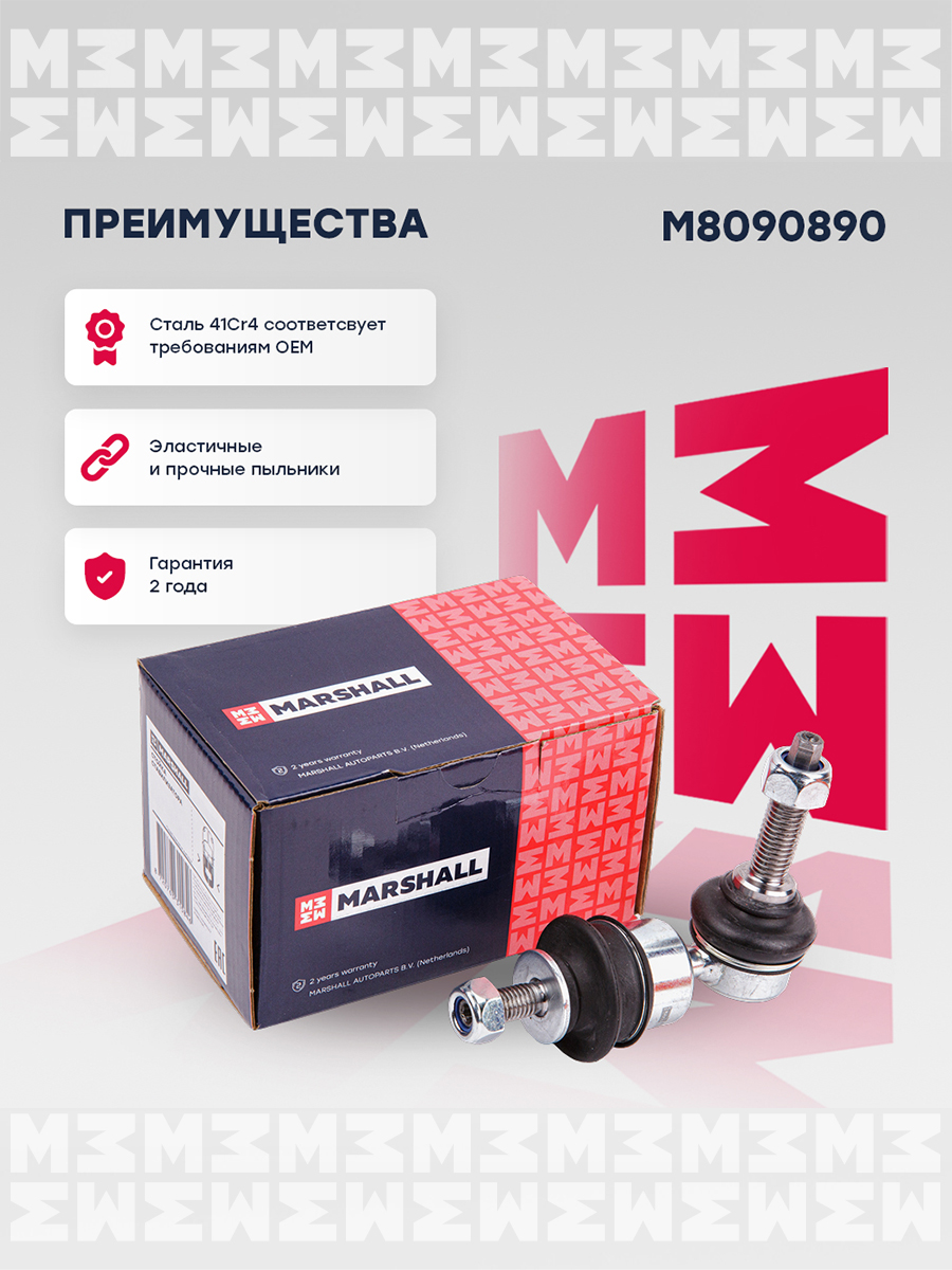 Стойка стабилизатора