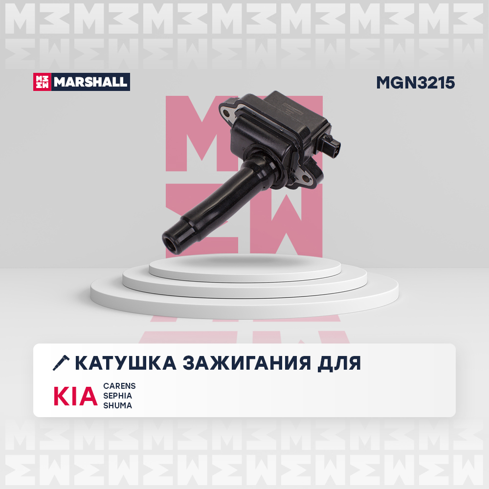 Катушка зажигания - Marshall MGN3215