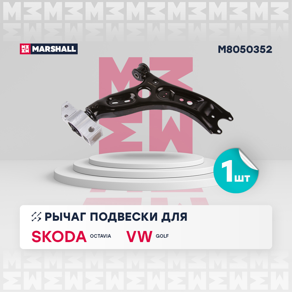 Рычаг подвески