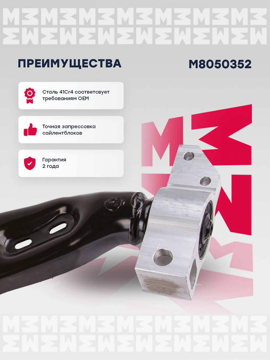 Рычаг подвески