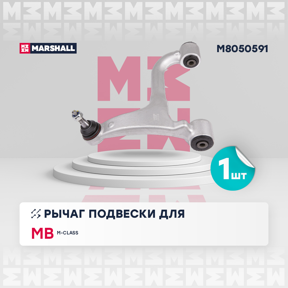 Рычаг подвески