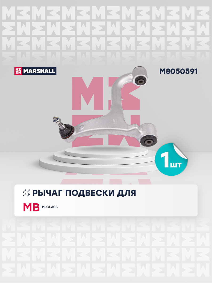 Рычаг подвески
