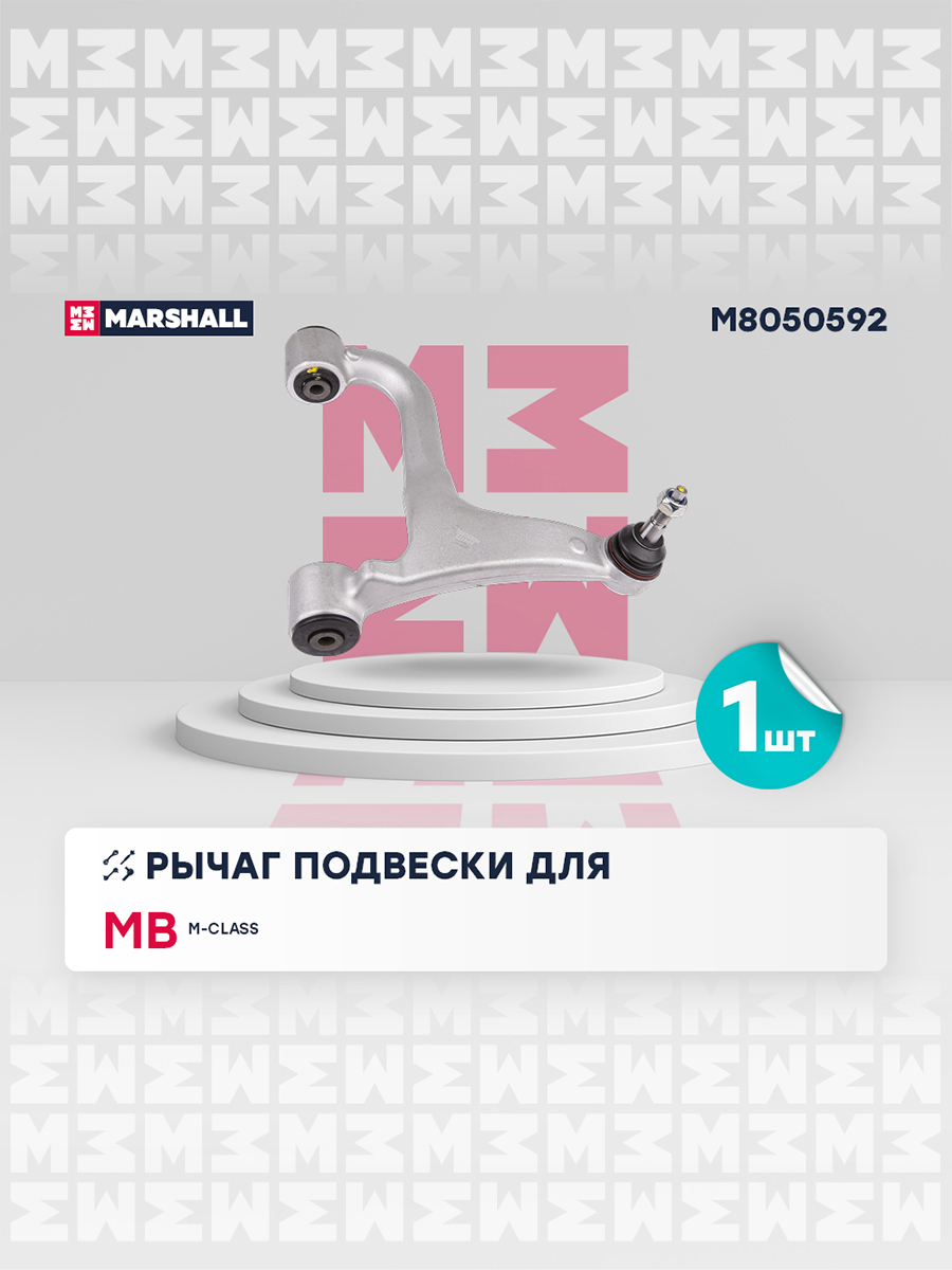 Рычаг подвески