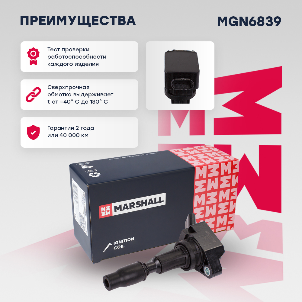 Катушка зажигания