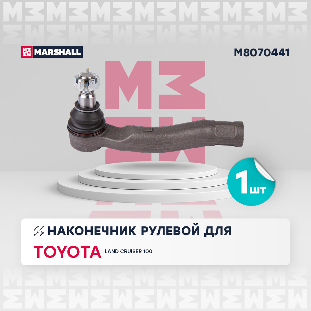 Наконечник рулевой тяги