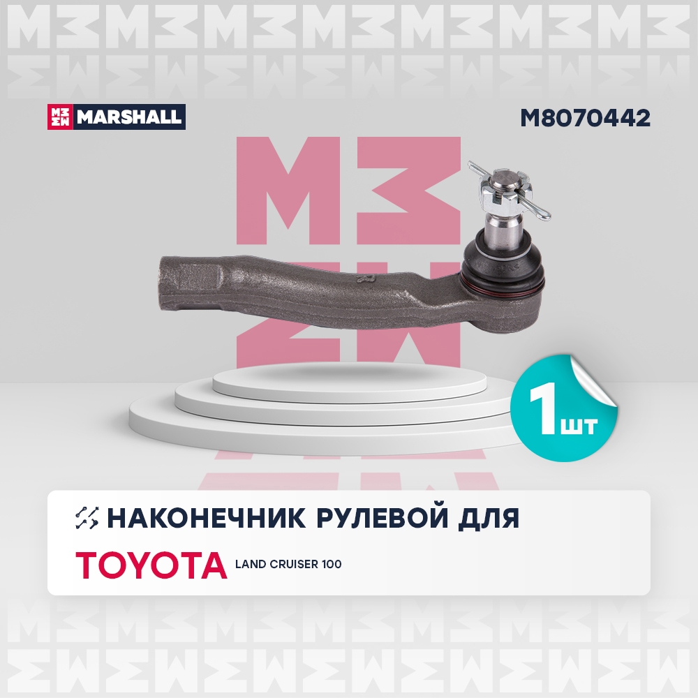 Наконечник рулевой тяги