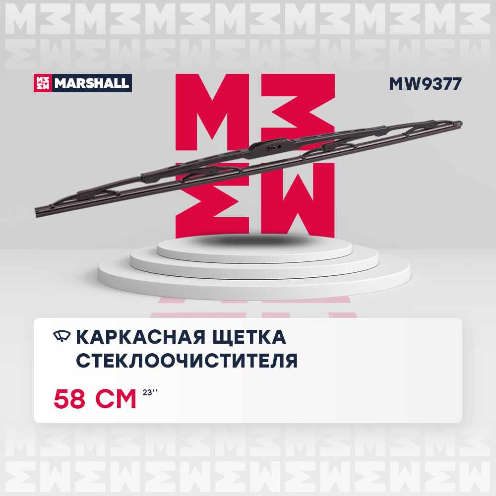 Каркасная щетка стеклоочистителя 23” / 58 см hook, side pin, bayonet arm 19 mm () - Marshall MW9377