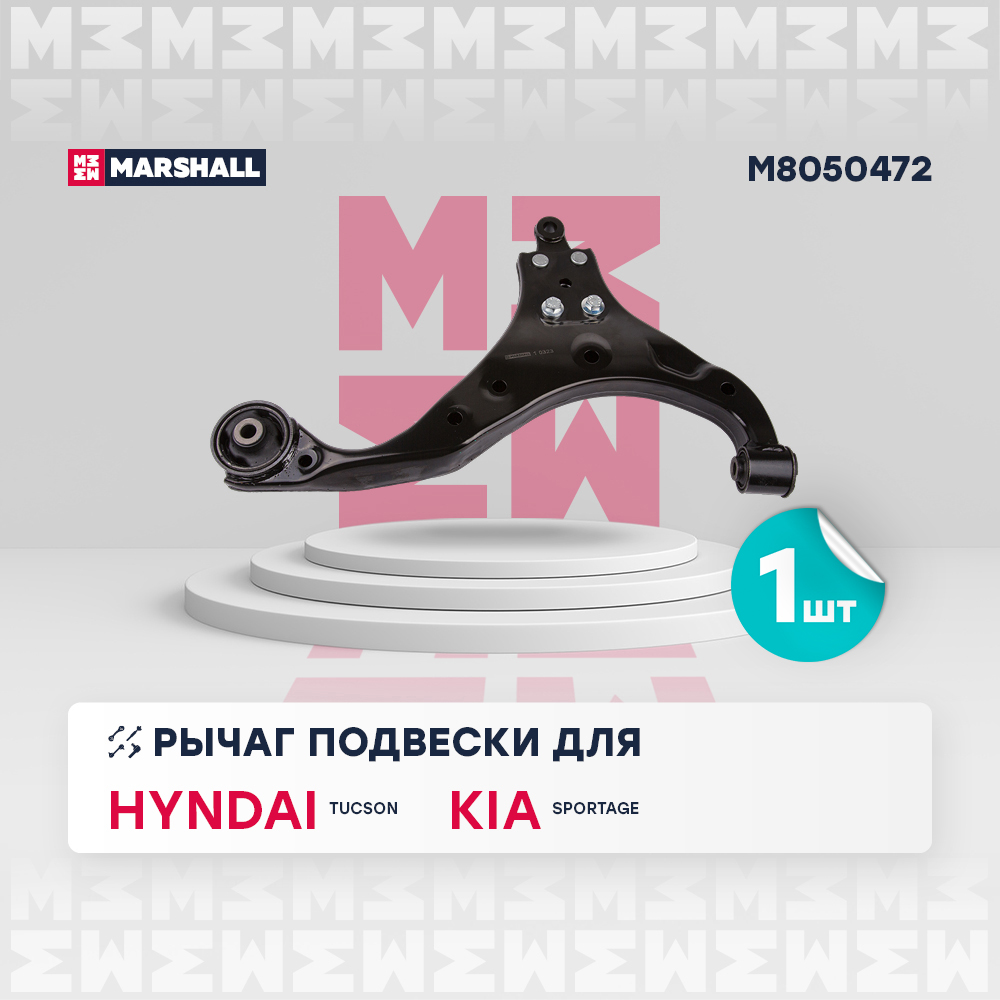 Рычаг подвески