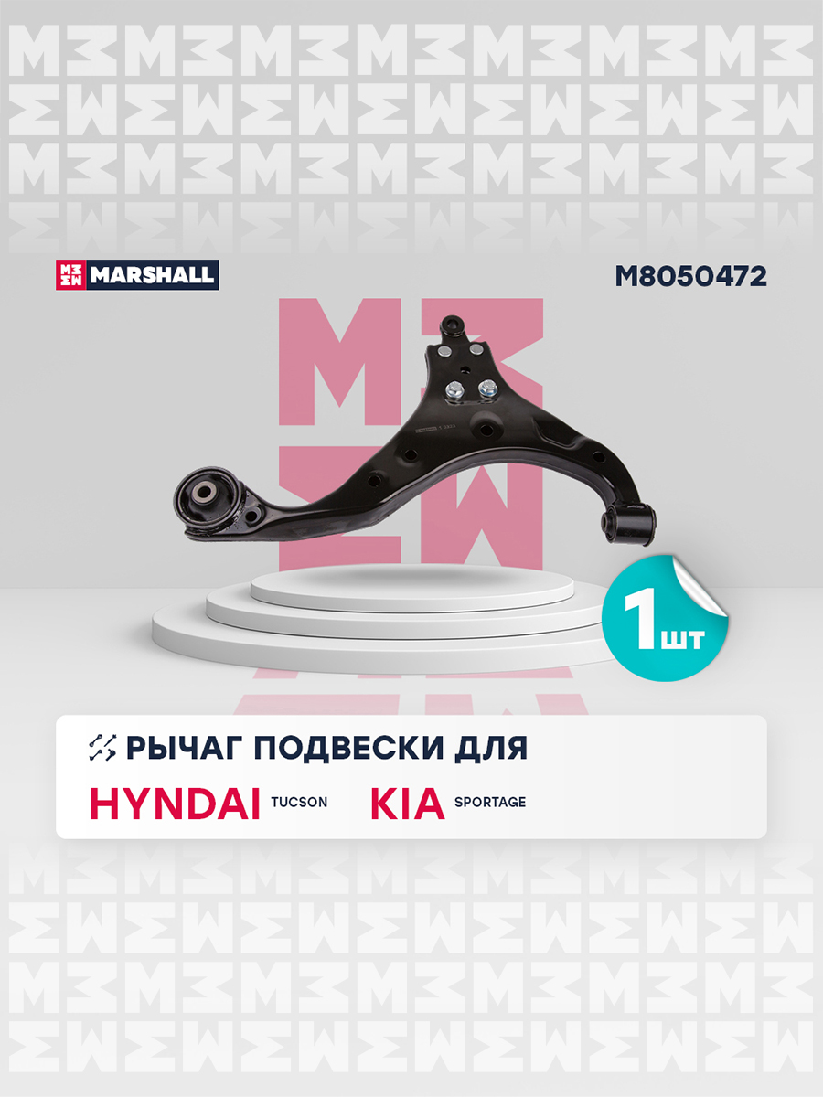 Рычаг подвески