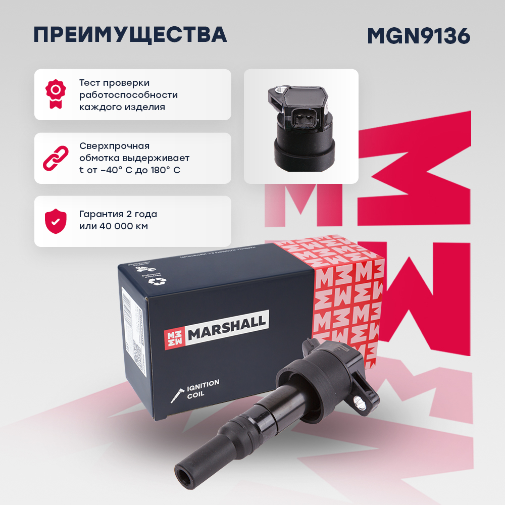 Катушка зажигания
