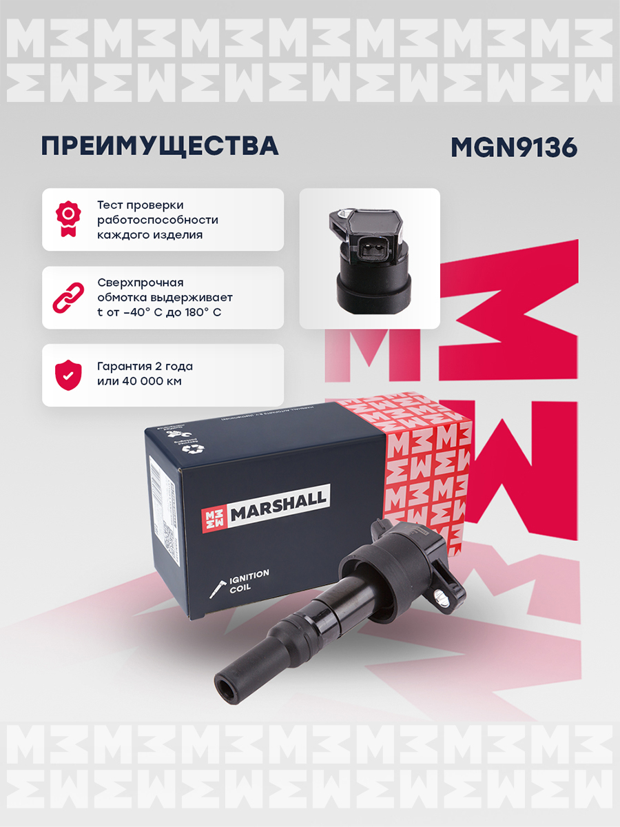 Катушка зажигания
