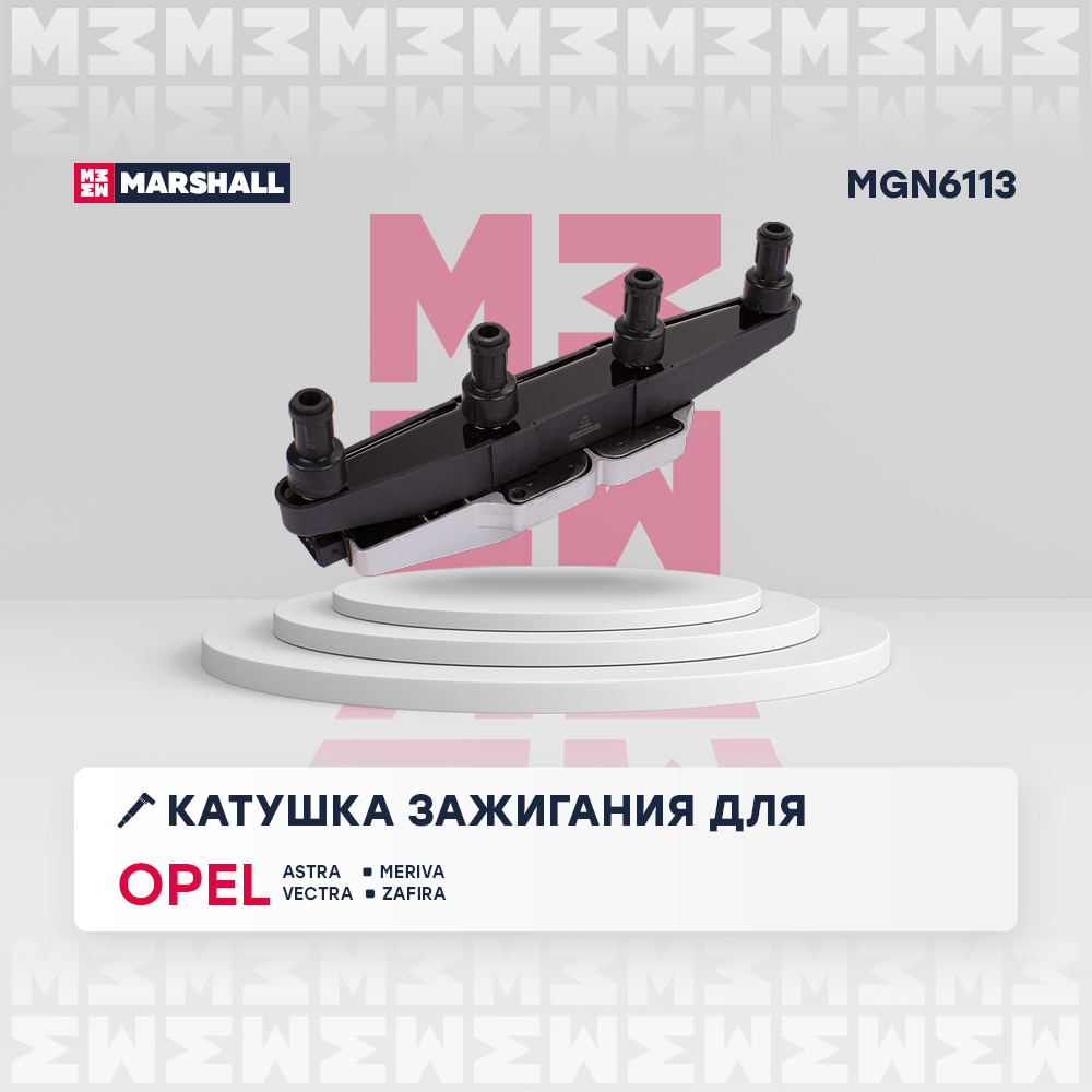 Катушка зажигания - Marshall MGN6113