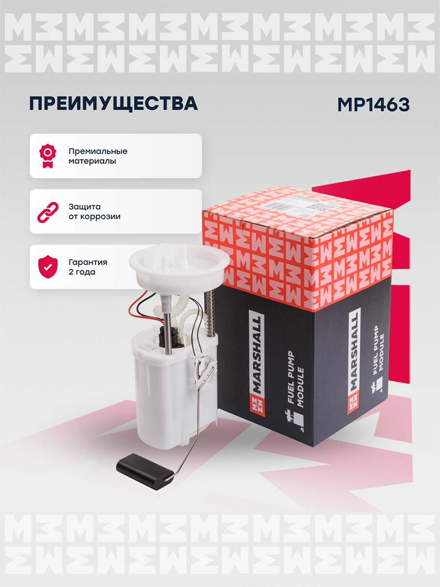 Модуль топливного насоса