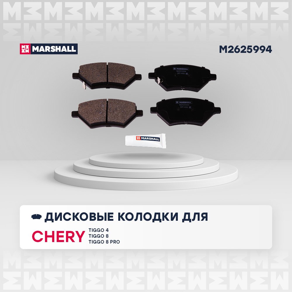 Колодки тормозные дисковые - Marshall M2625994