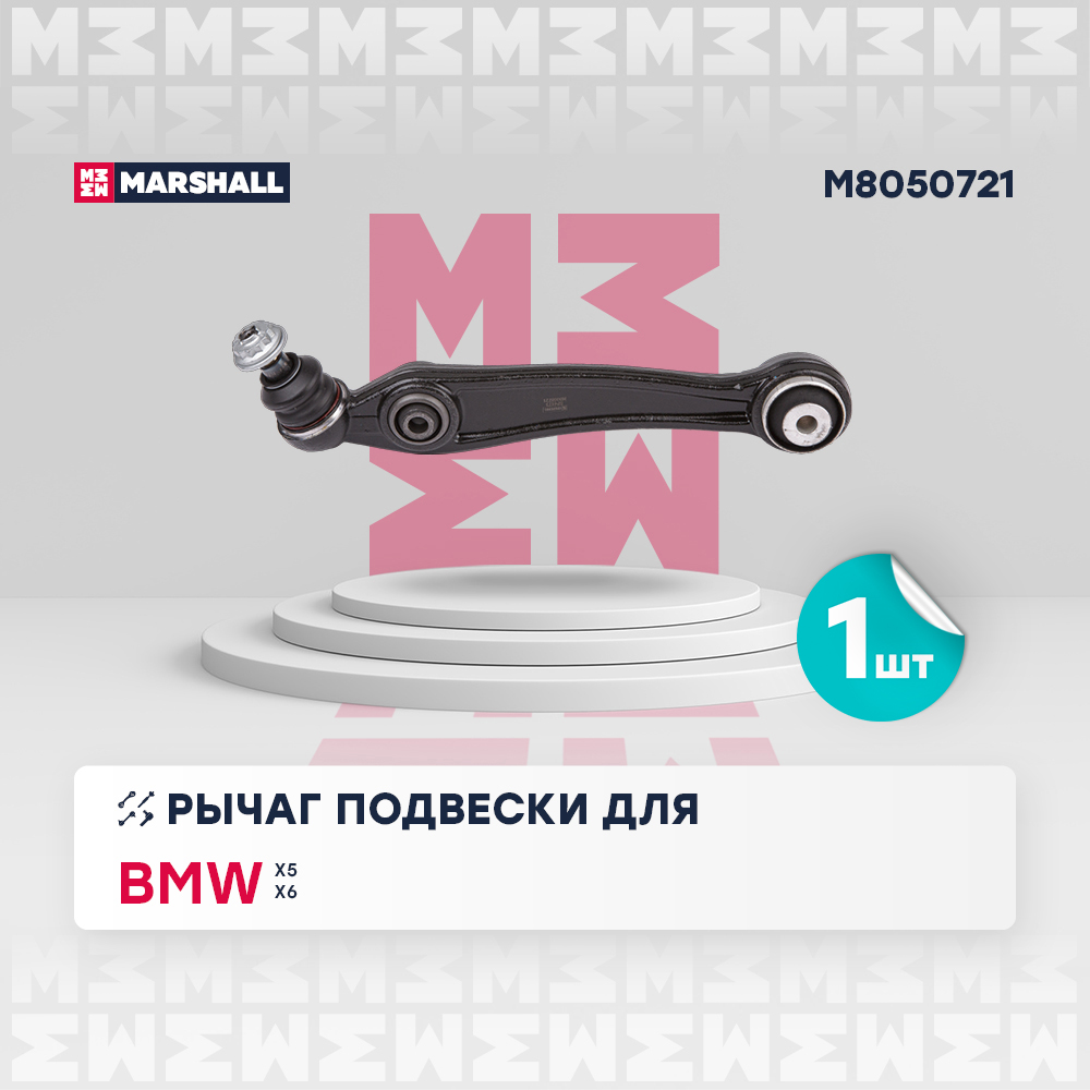 Рычаг подвески