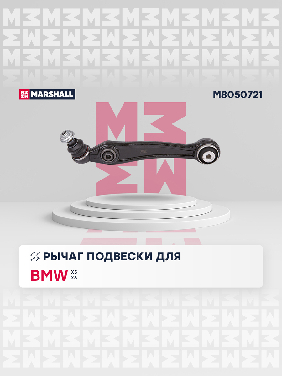 Рычаг подвески
