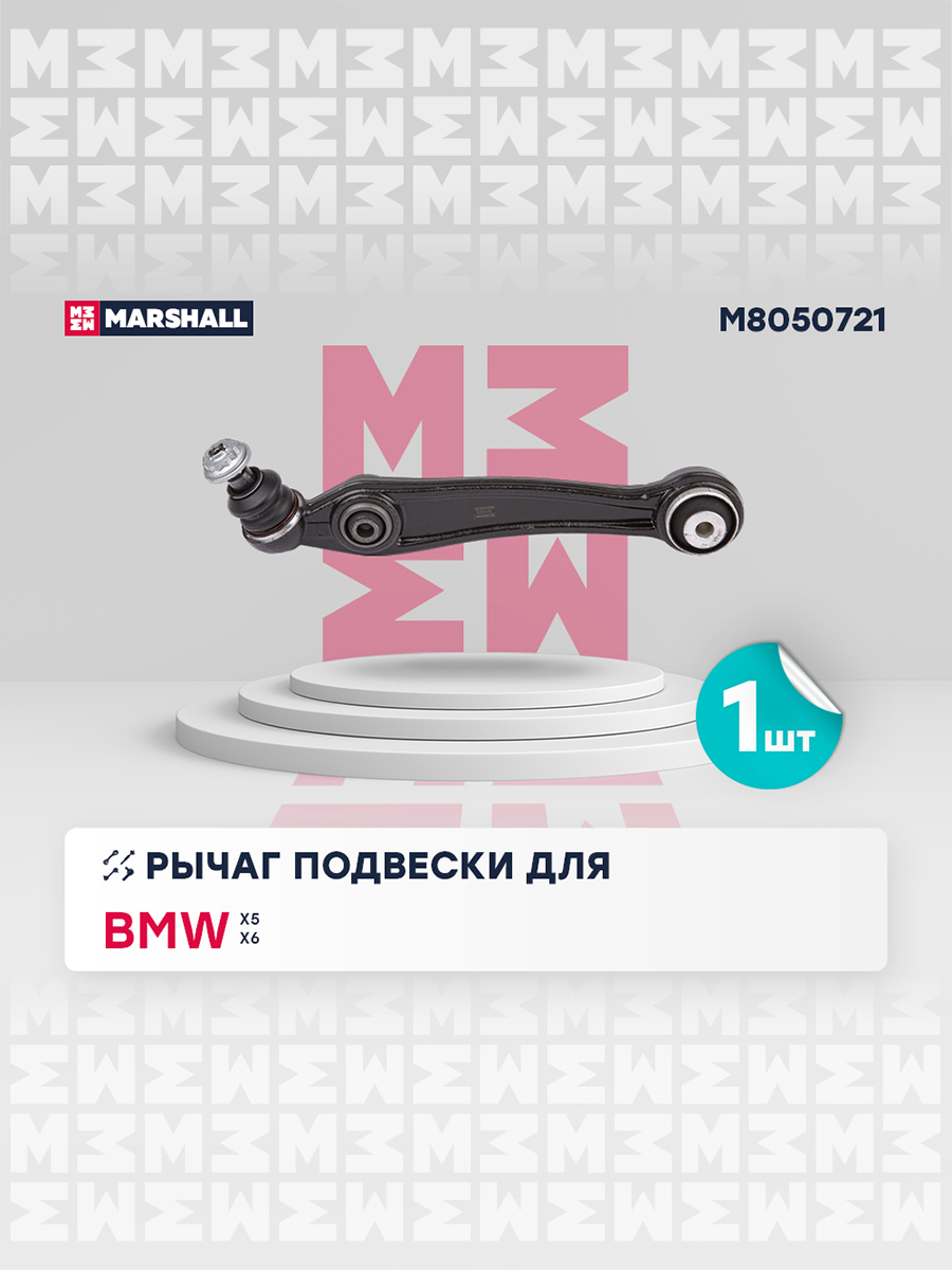 Рычаг подвески