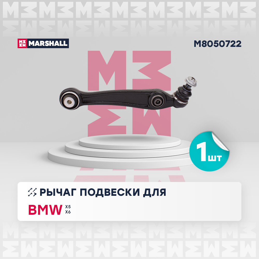Рычаг подвески