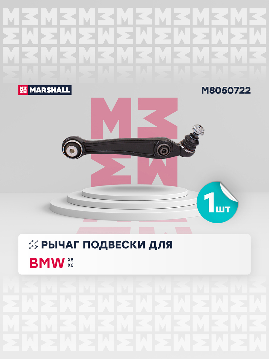 Рычаг подвески