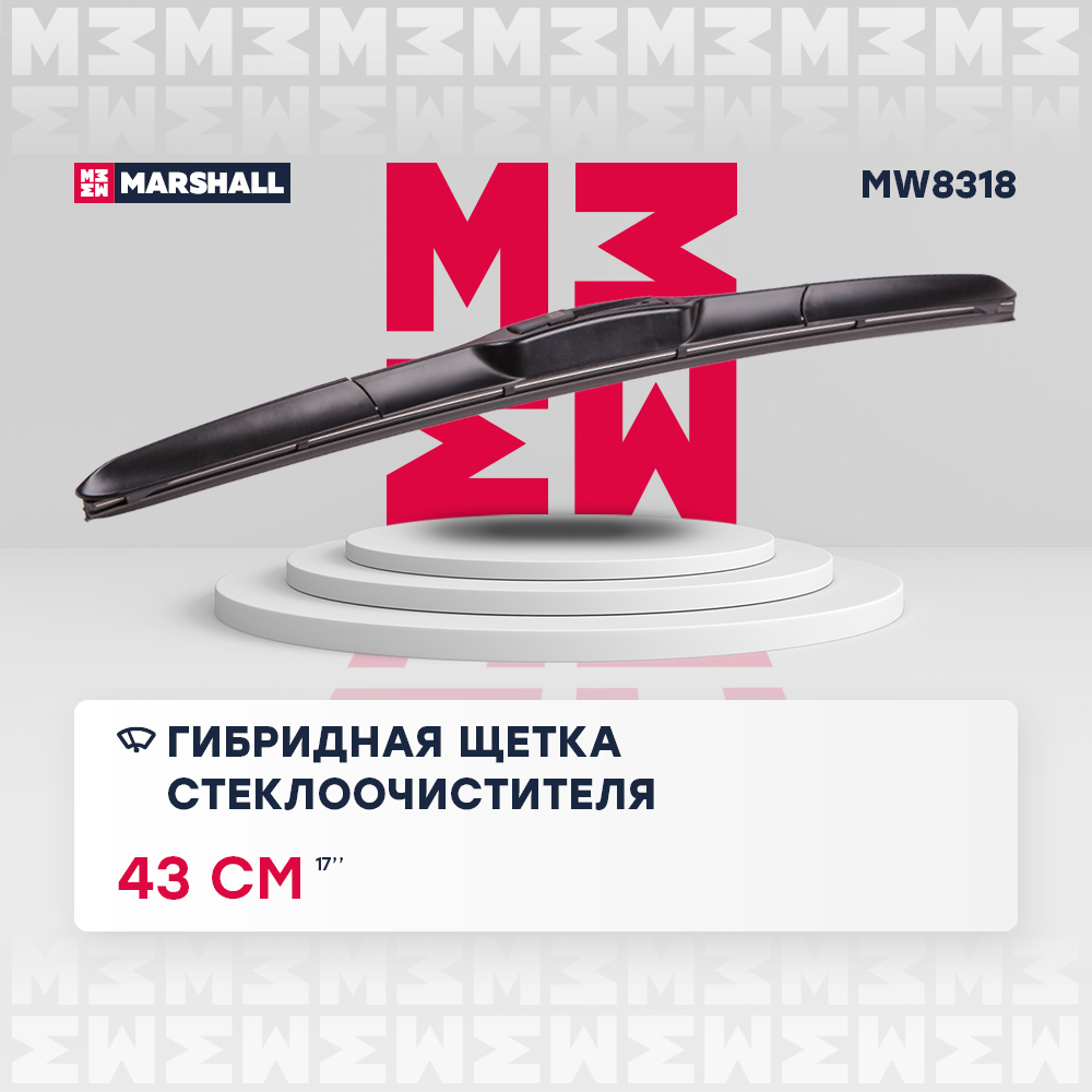Гибридная щетка стеклоочистителя 17” / 43 см hook 19 mm () - Marshall MW8318