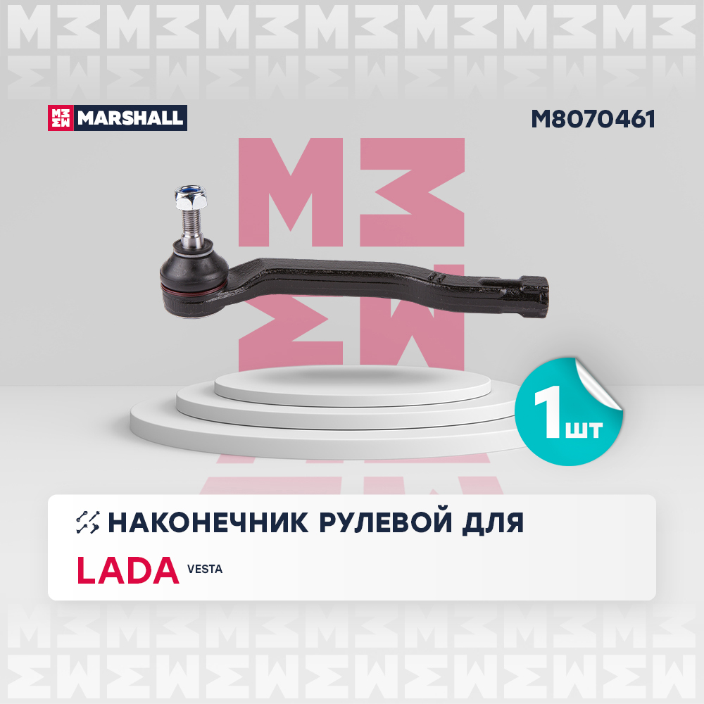 Наконечник рулевой тяги