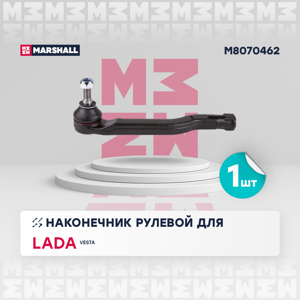 Наконечник рулевой тяги - Marshall M8070462