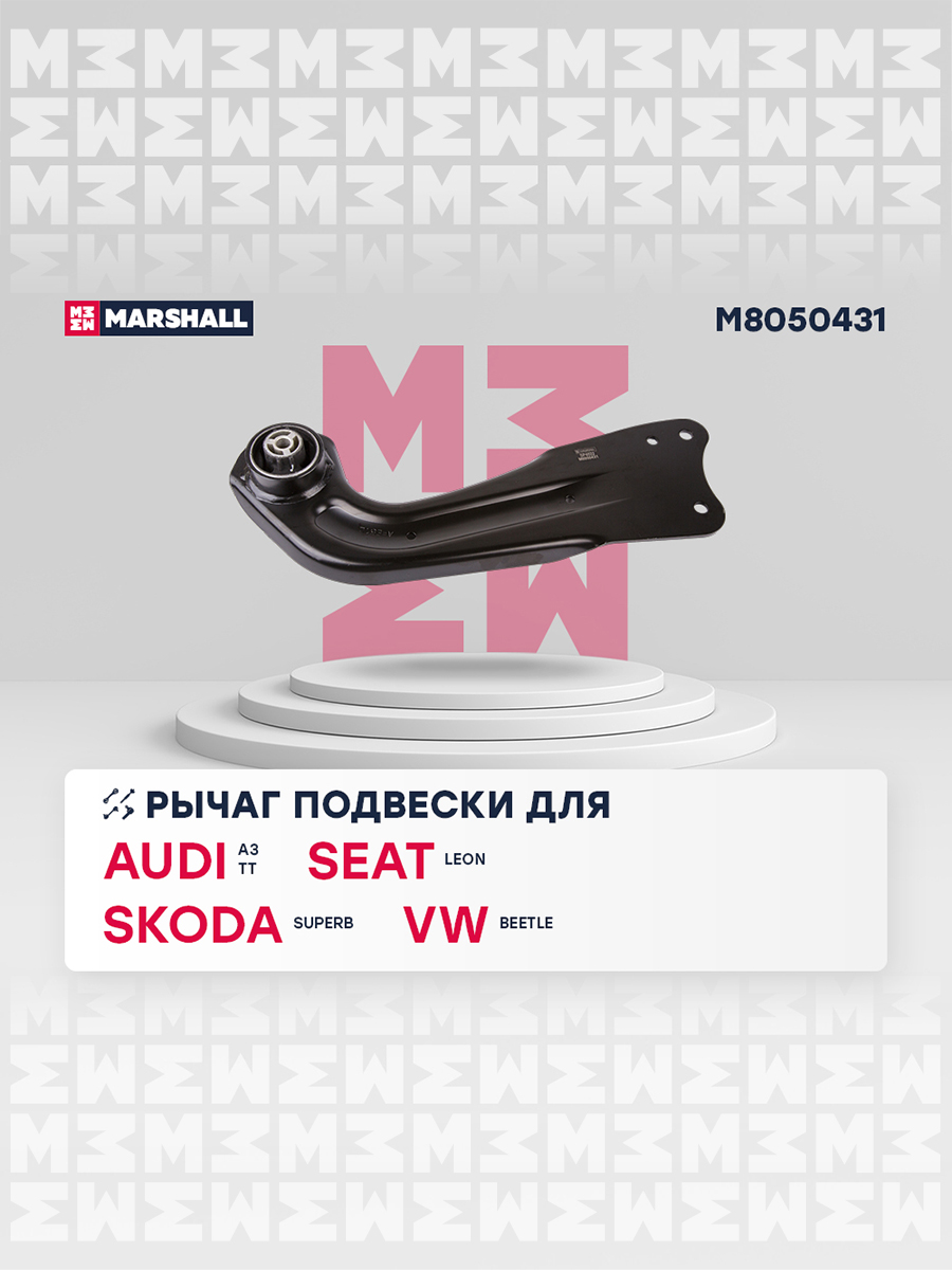 Рычаг подвески